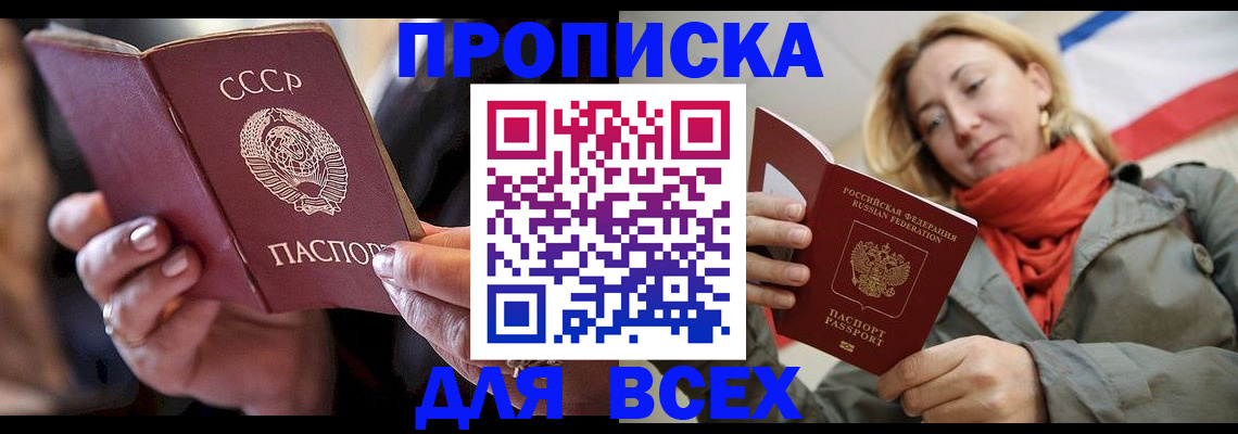 временная регистрация адрес в Ужуре