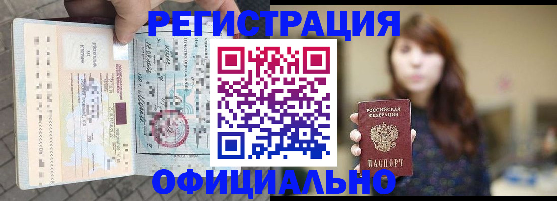 прописка в квартире в Ужуре