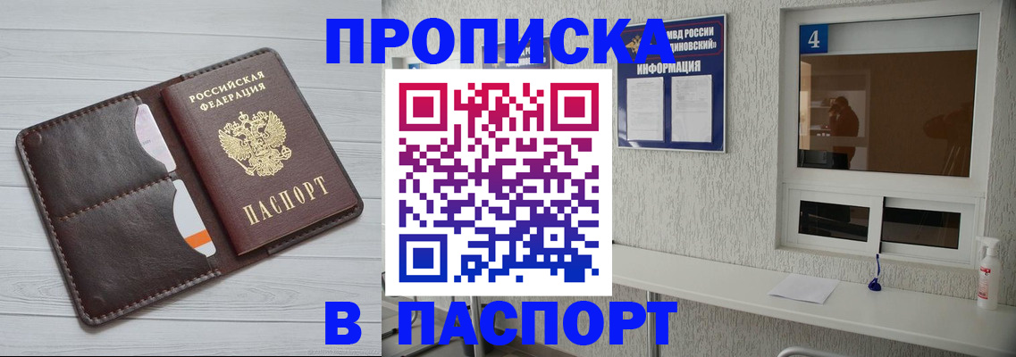 прописка регистрация в Ужуре