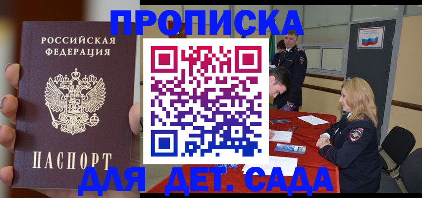 временная регистрация в Ужуре