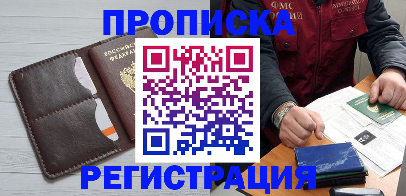 временная регистрация надежно в Ужуре